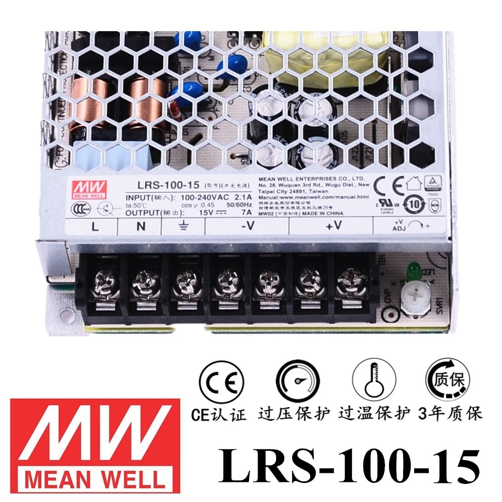 ******明緯電源LRS-100-15 100W直流15V開關(guān)電源 三年質(zhì)保