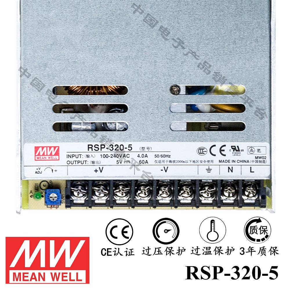 明緯******PFC電源 RSP-320-5 直流5V60A開(kāi)關(guān)電源 3年質(zhì)保