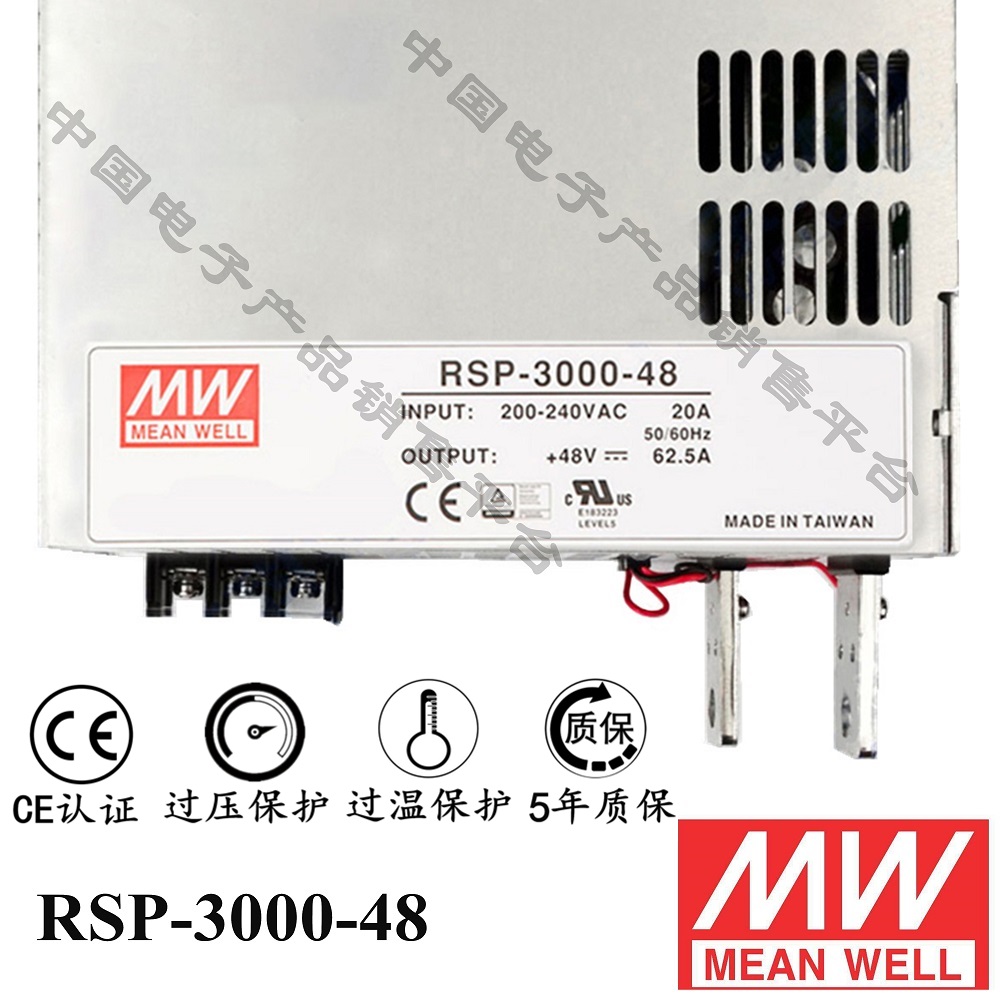 RSP-3000-48 明緯******PFC電源 直流48V62.5A開關(guān)電源 5年質(zhì)保