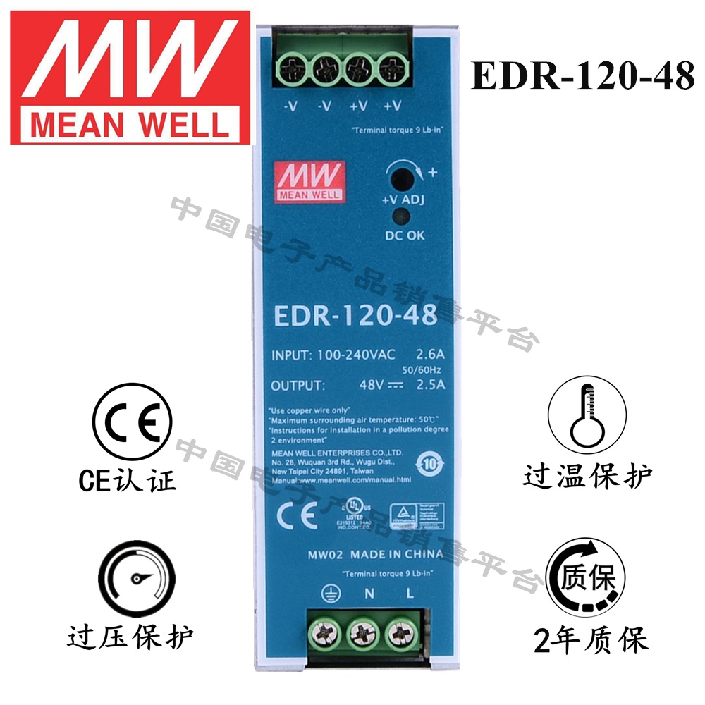 導軌安裝明緯電源 EDR-120-48 直流48V2.5A開關電源 2年質保