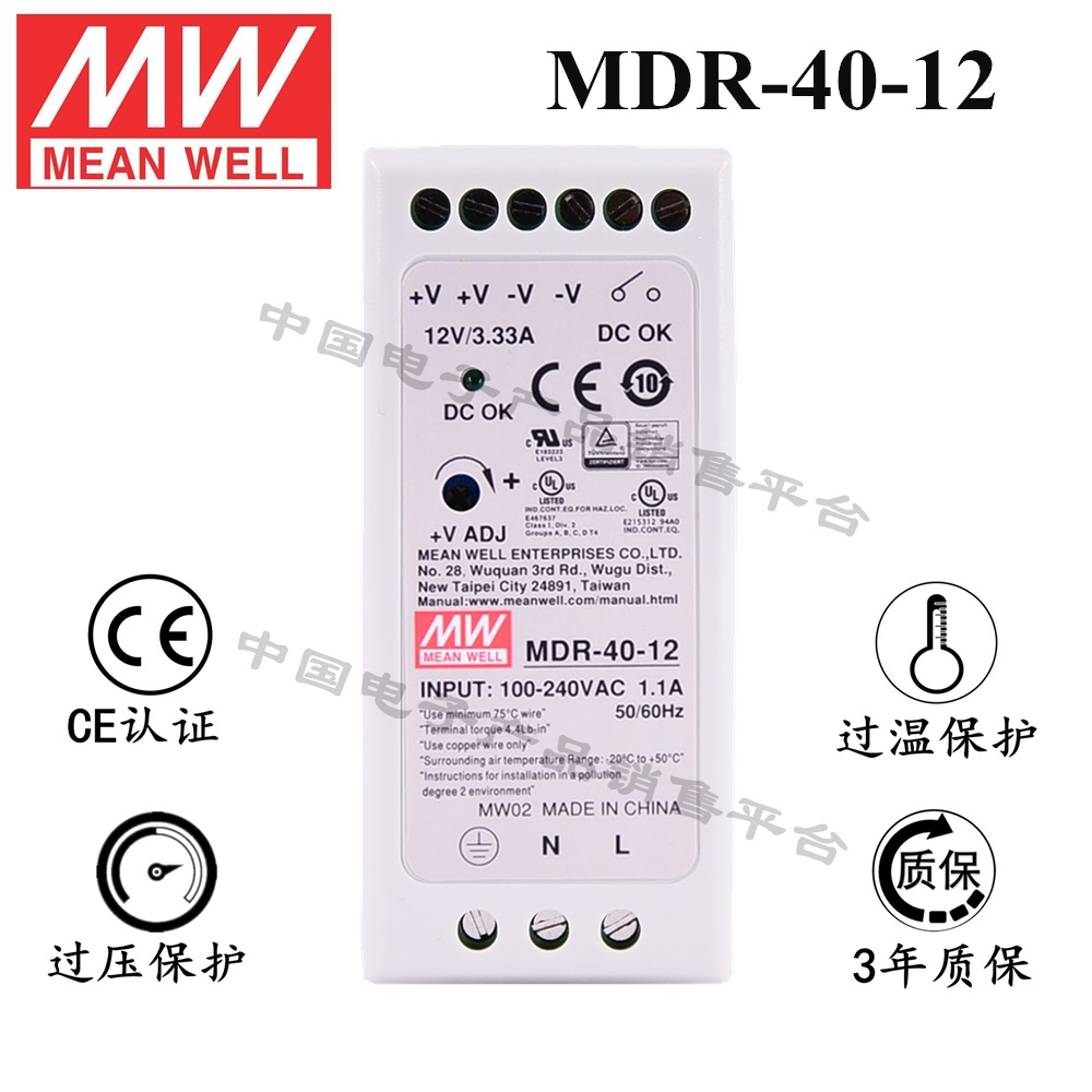 導(dǎo)軌安裝明緯電源 MDR-40-12 直流12V3.33A開關(guān)電源 3年質(zhì)保