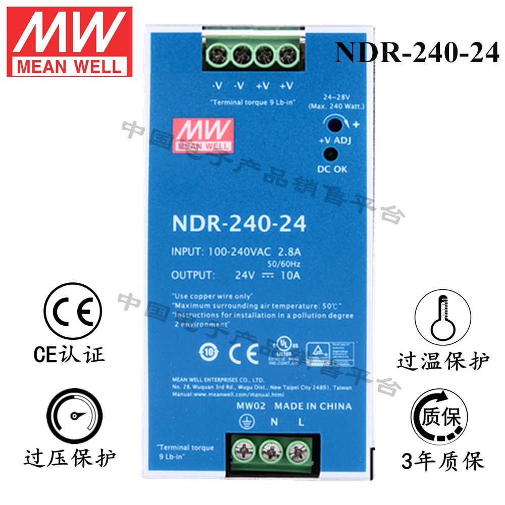 導(dǎo)軌安裝明緯電源 NDR-240-24 直流24V10A開(kāi)關(guān)電源 3年質(zhì)保